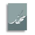 ISLAMIC POSTER (6)