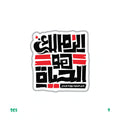 ALZAMALEK IS LIFE