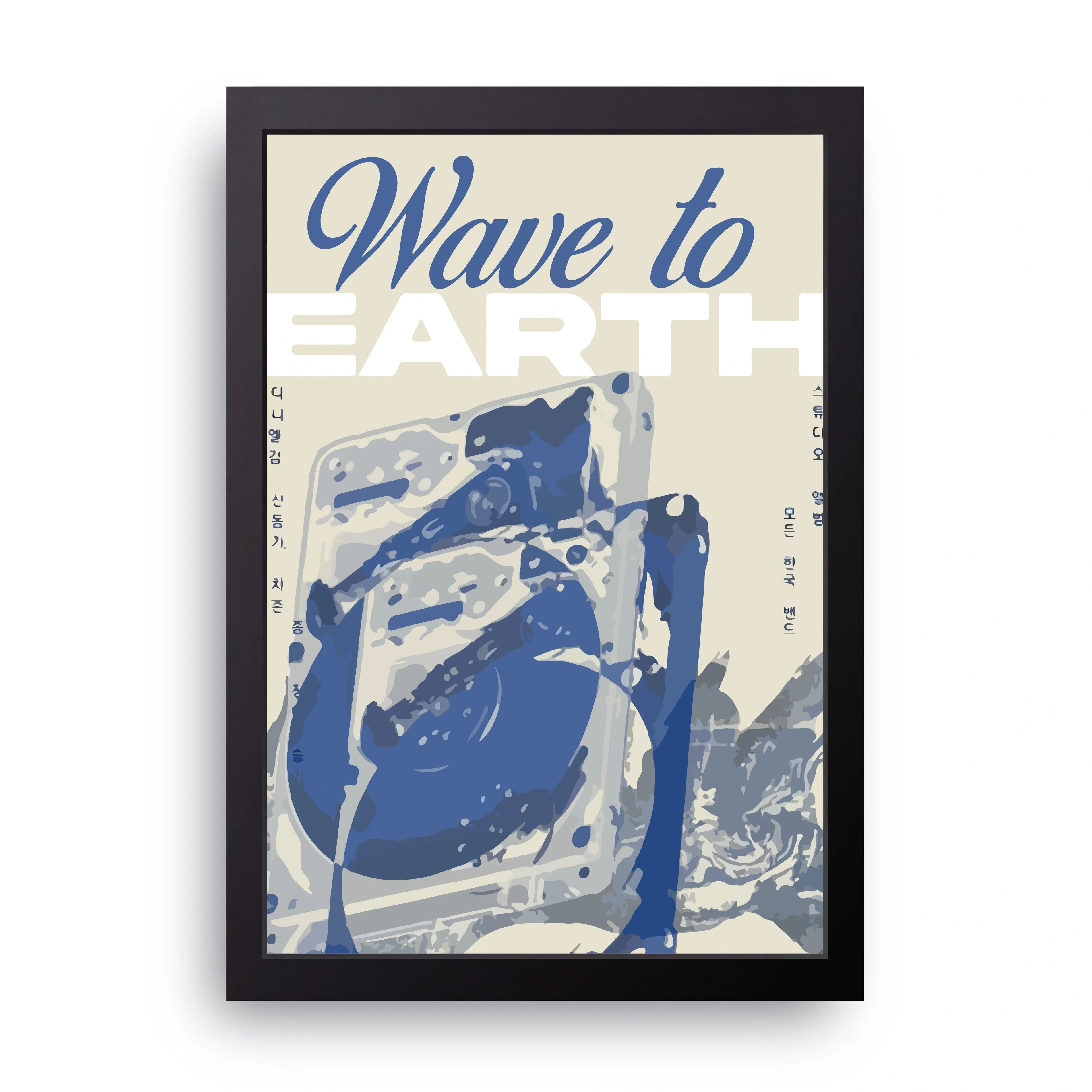 Wave To Earth framed wall art print — HIBR