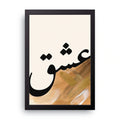 Ishq framed wall art print — HIBR