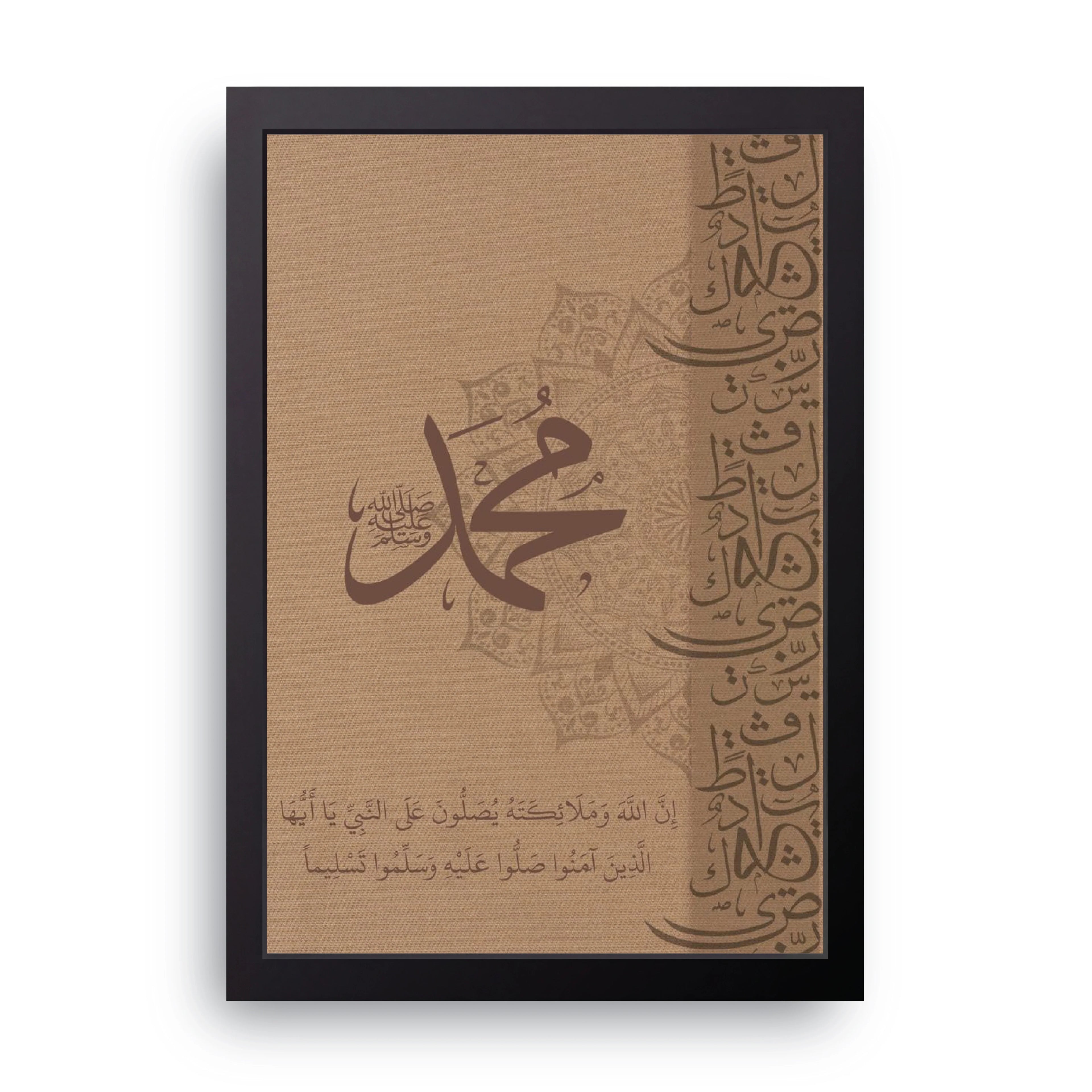 Muhammad Calligraphy framed wall art print — HIBR