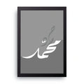 Muhammad framed wall art print — HIBR