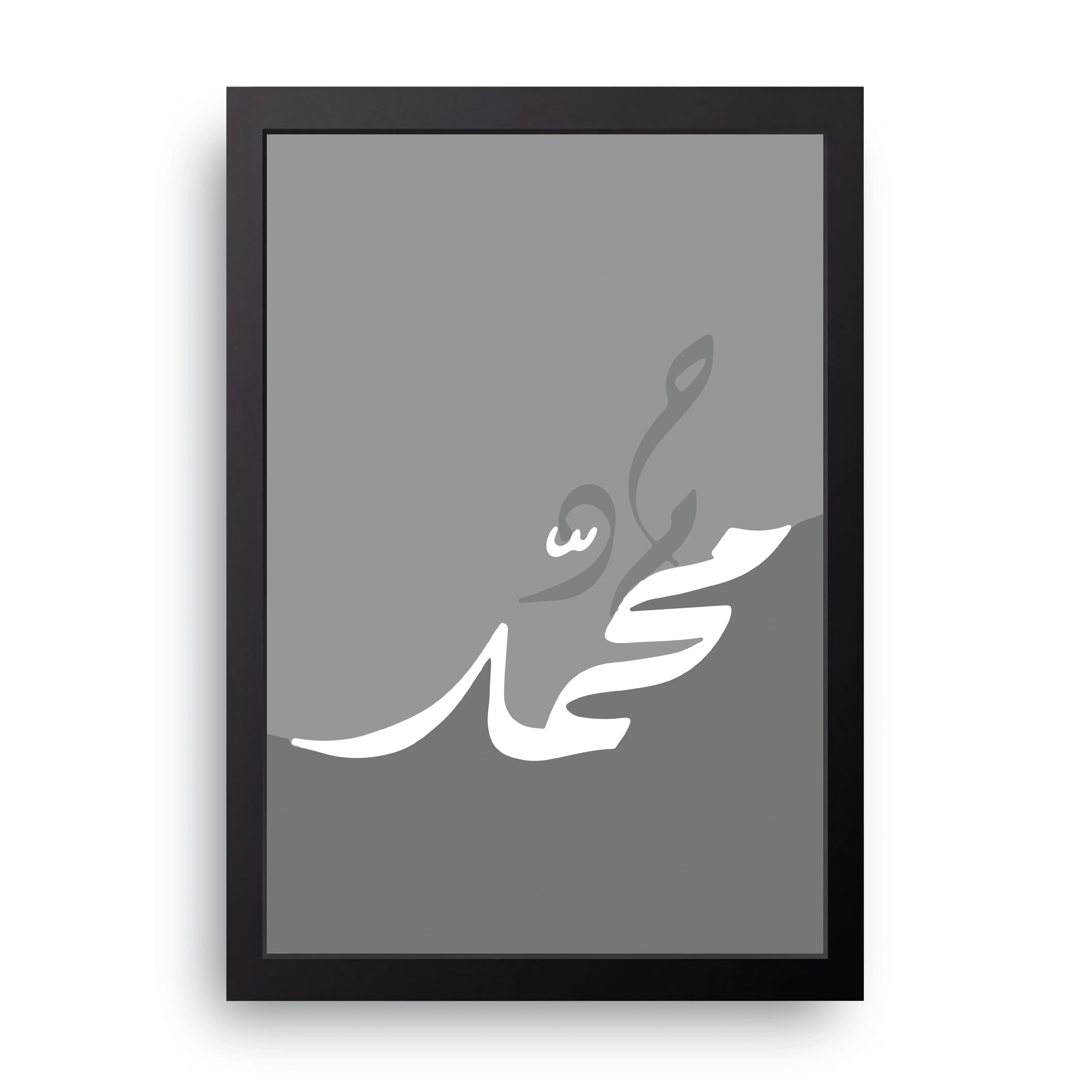 Muhammad framed wall art print — HIBR