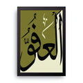 Al-Afuw framed wall art print — HIBR