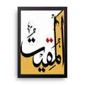 Al-Muqit framed wall art print — HIBR