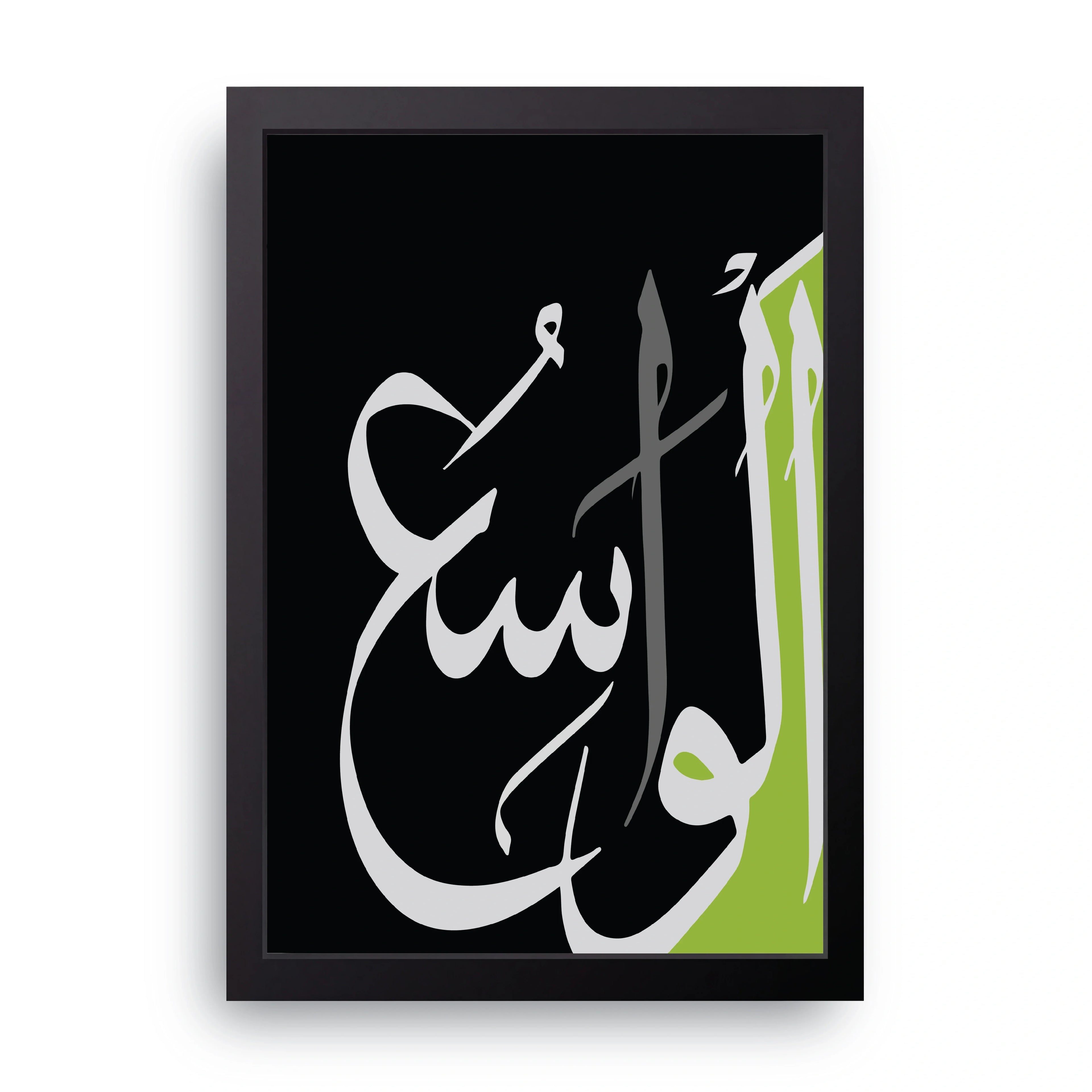 Al-Wasi framed wall art print — HIBR