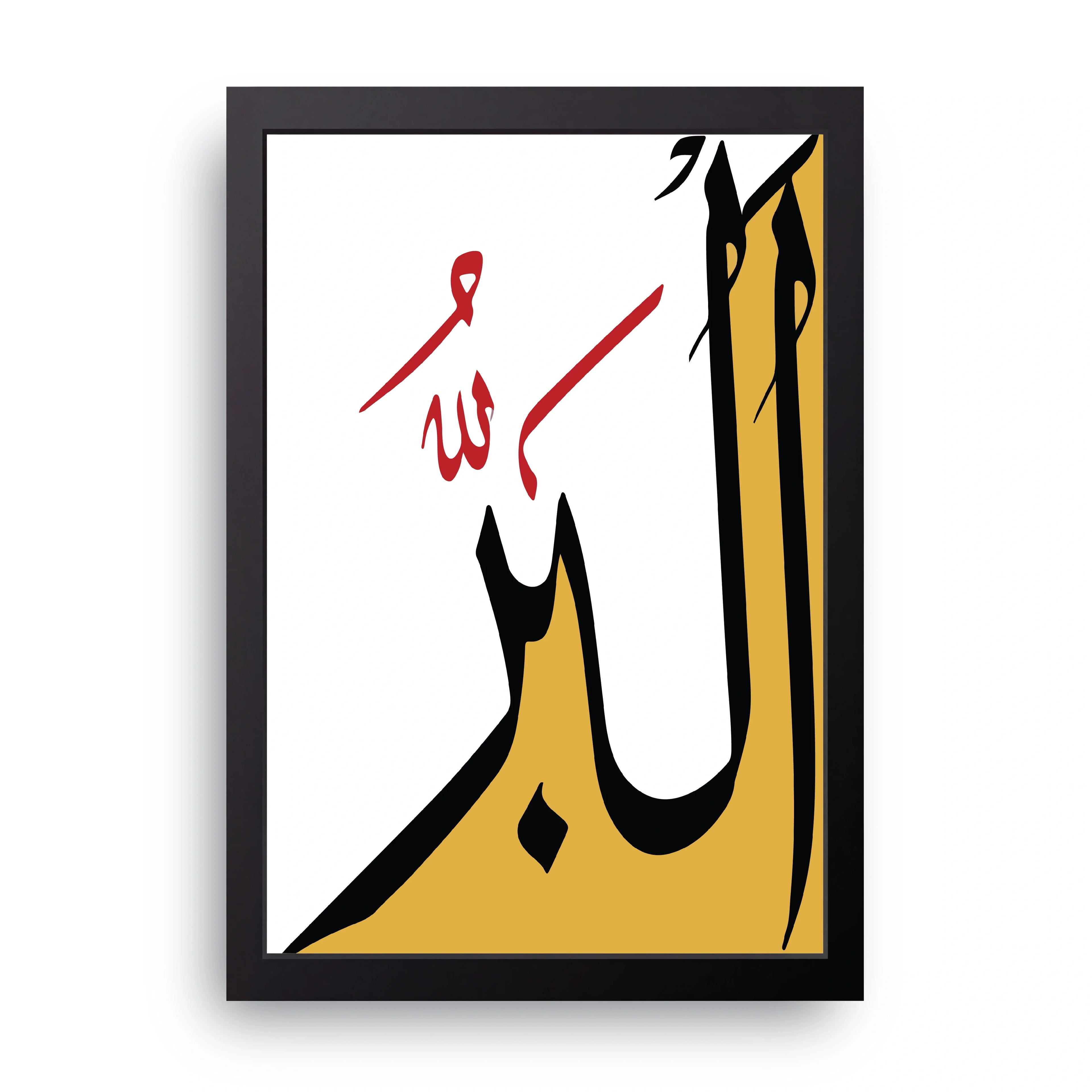Al-Barr framed wall art print — HIBR