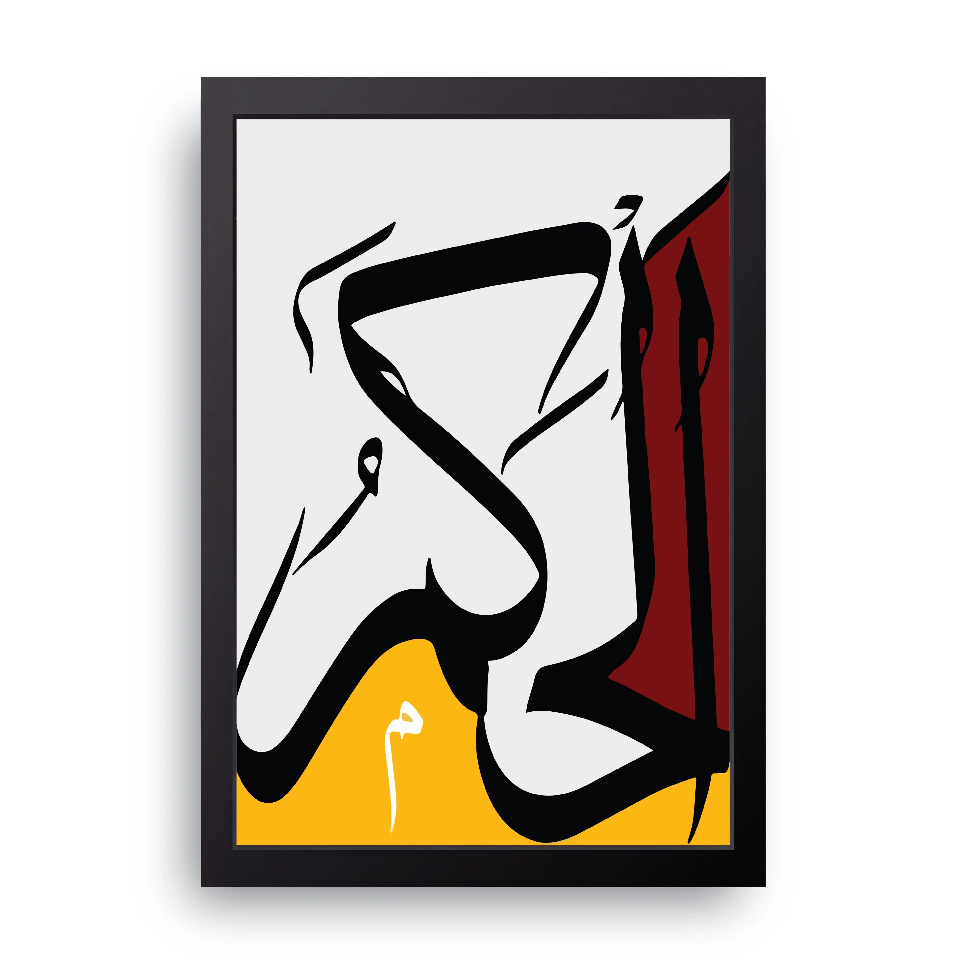 Al-Hakam framed wall art print — HIBR