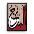 Al-Badi framed wall art print — HIBR