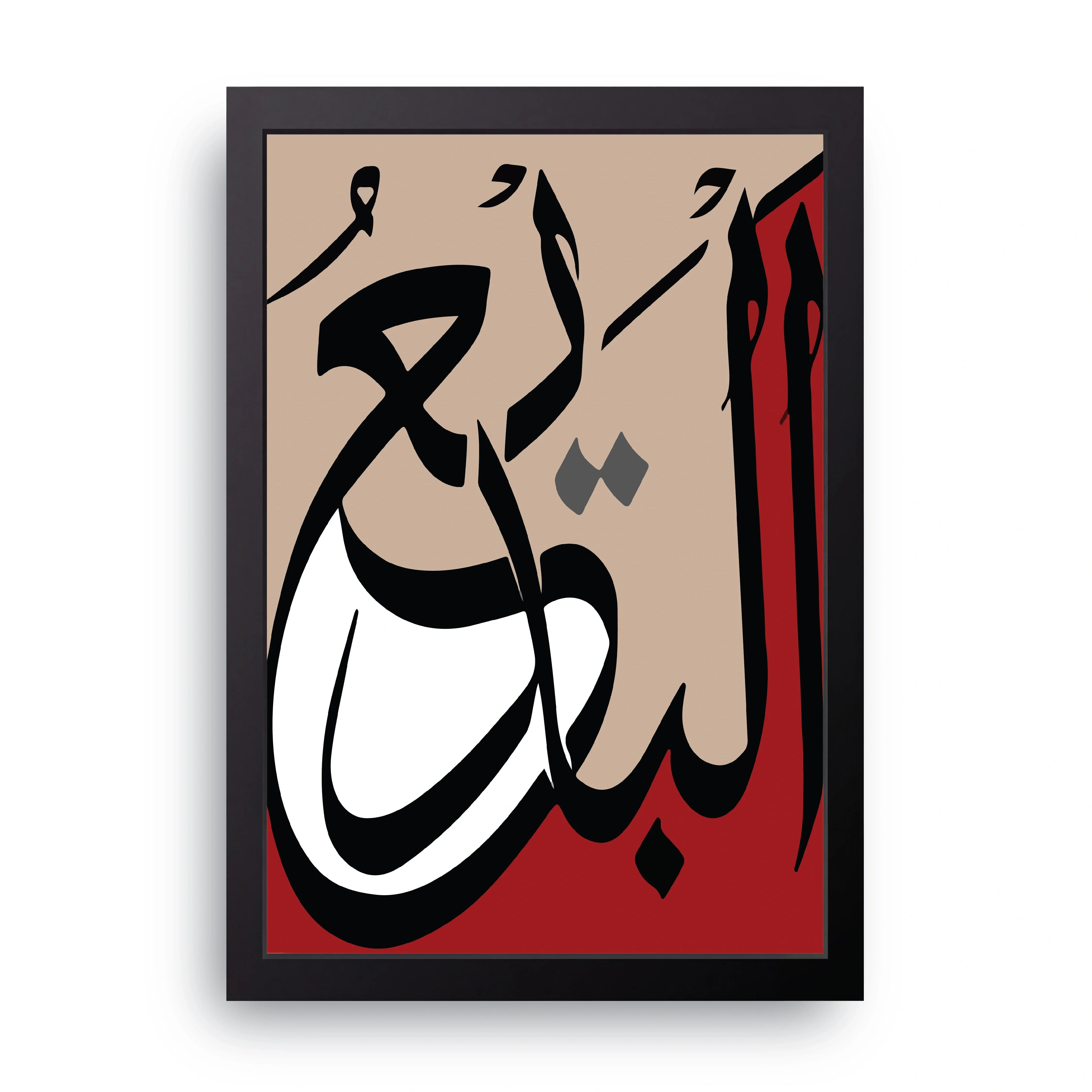 Al-Badi framed wall art print — HIBR