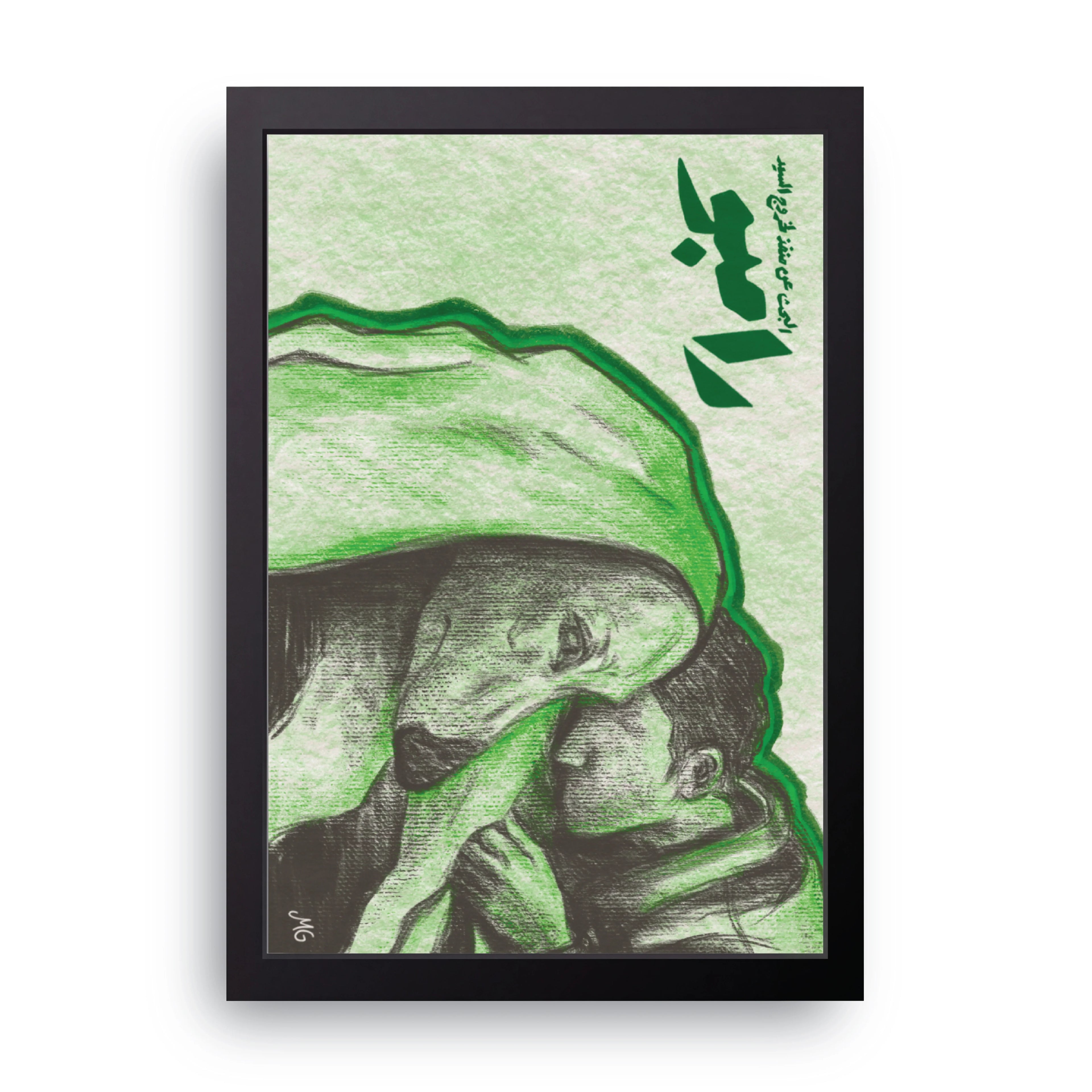 Green Embrace framed wall art print — HIBR