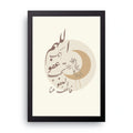 Allahumma Afuw framed wall art print — HIBR