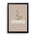 Salawat Prayer framed wall art print — HIBR