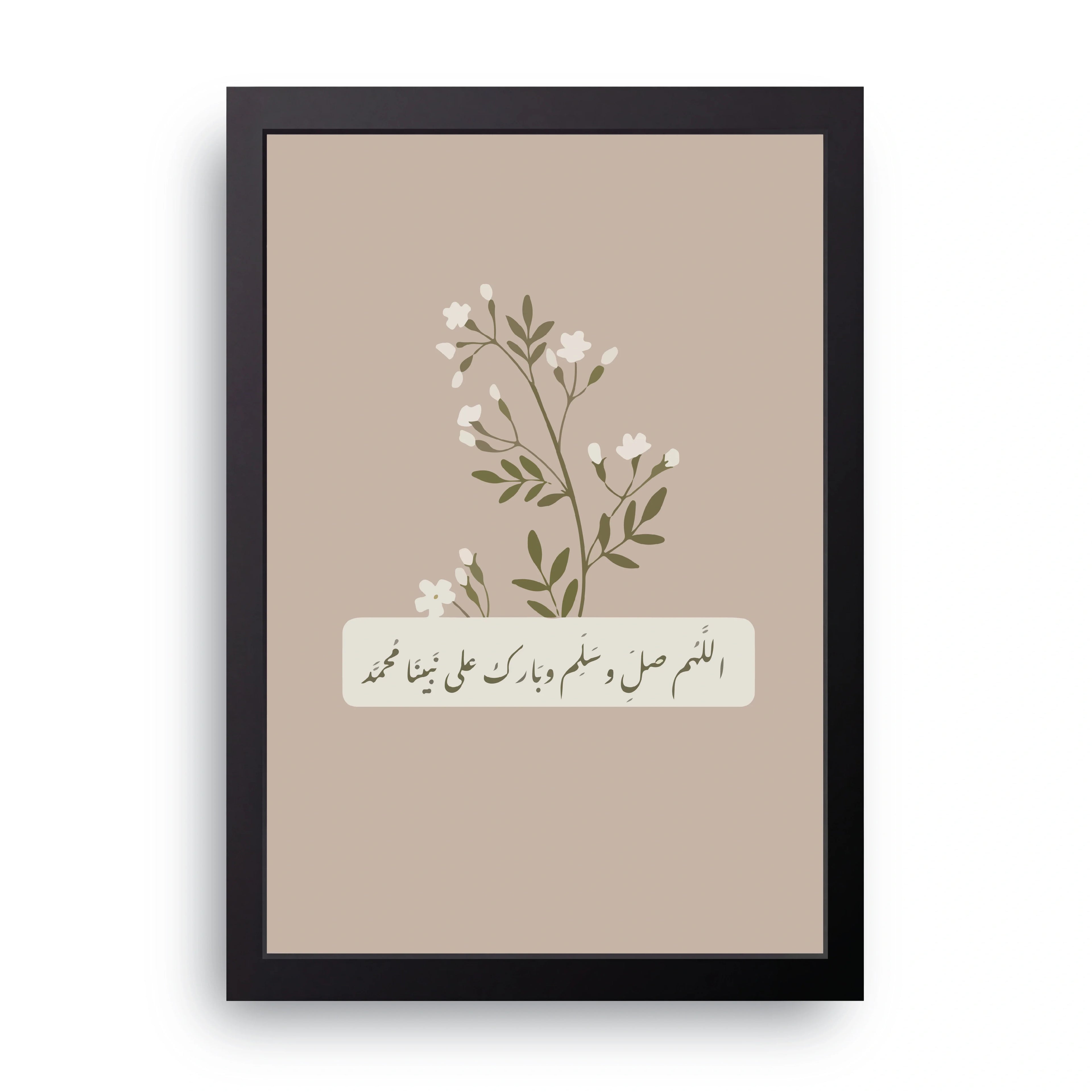 Salawat Prayer framed wall art print — HIBR