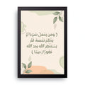 Seek Forgiveness Verse framed wall art print — HIBR