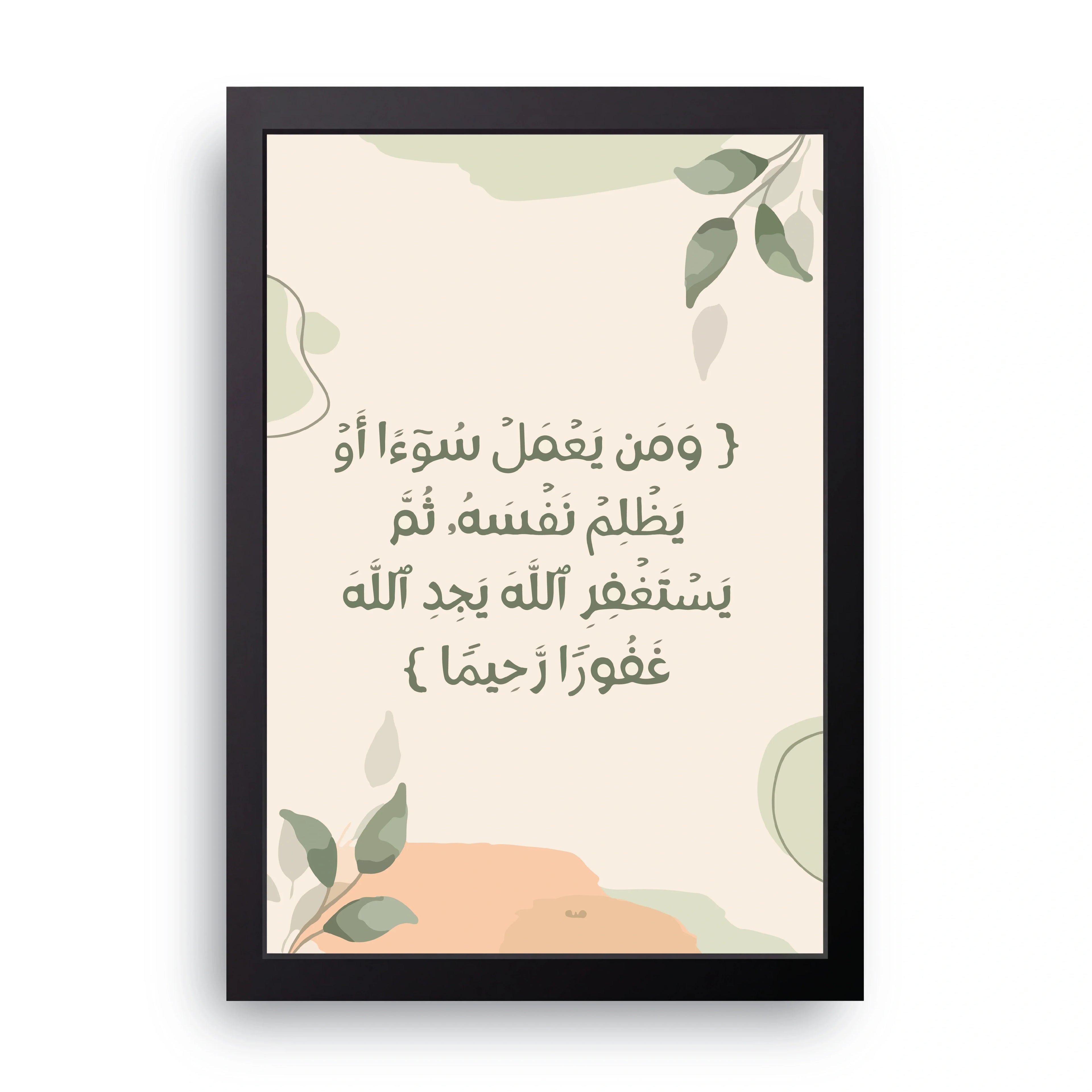 Seek Forgiveness Verse framed wall art print — HIBR