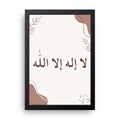 La Ilaha Illallah framed wall art print — HIBR