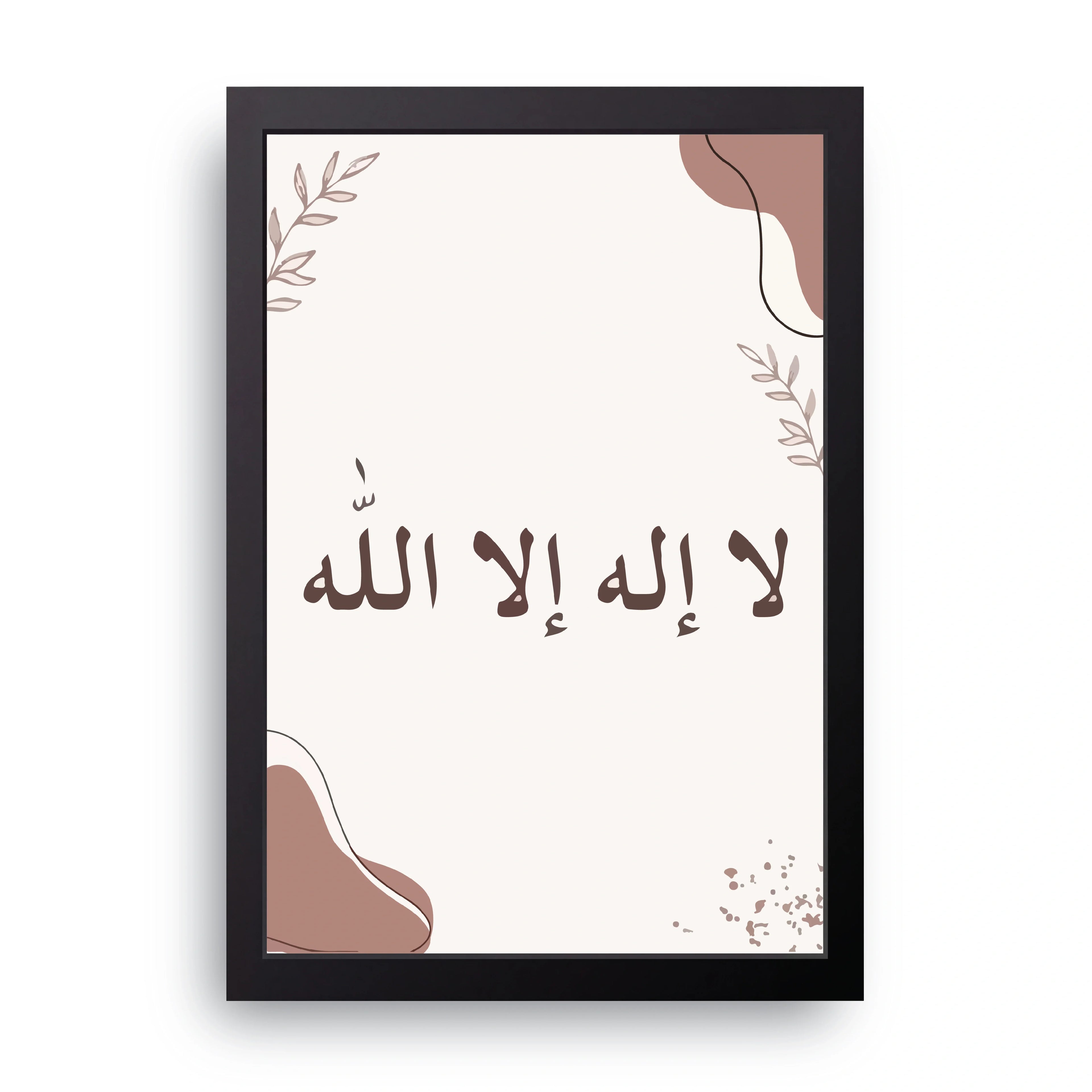 La Ilaha Illallah framed wall art print — HIBR