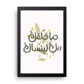Not Forgotten framed wall art print — HIBR