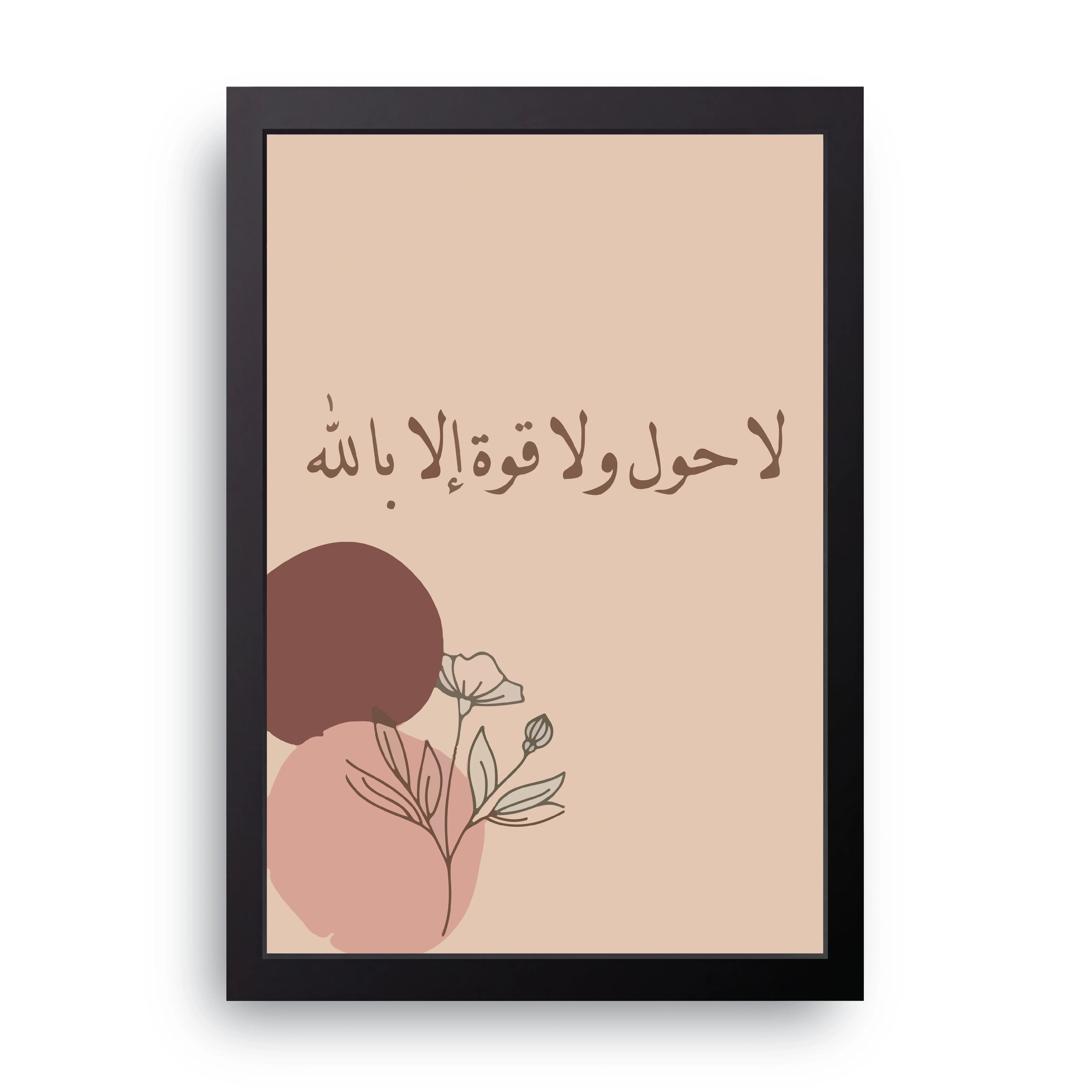 La Hawla framed wall art print — HIBR