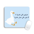 Lazy Goose Mouse Pad