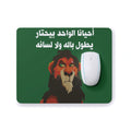 Patience vs. Sass Mouse Pad