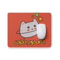 Center of the Universe Mouse pad
