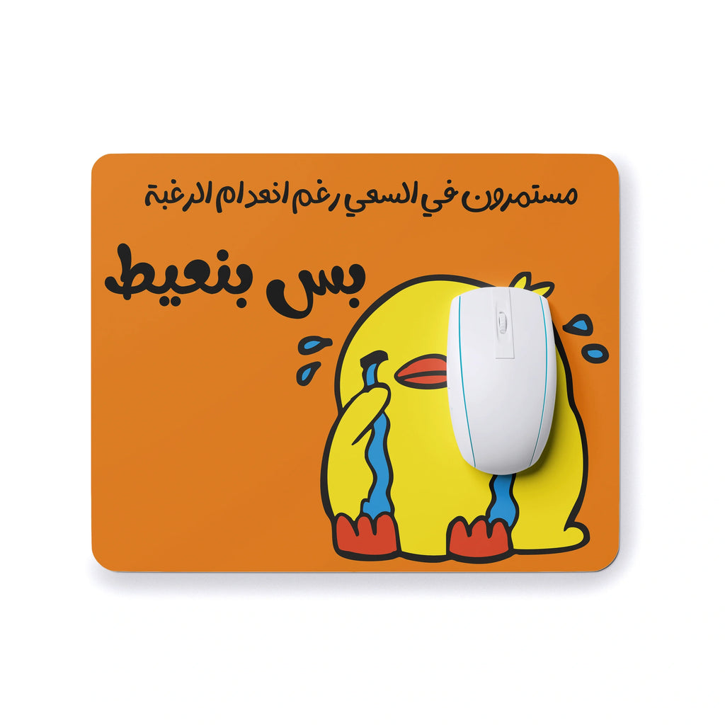Keep Going, Even When You Cry Mouse Pad