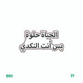 QUOTES [25]