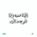 QUOTES [54]