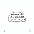 QUOTES [56]