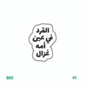 QUOTES [59]