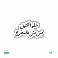 QUOTES [63]