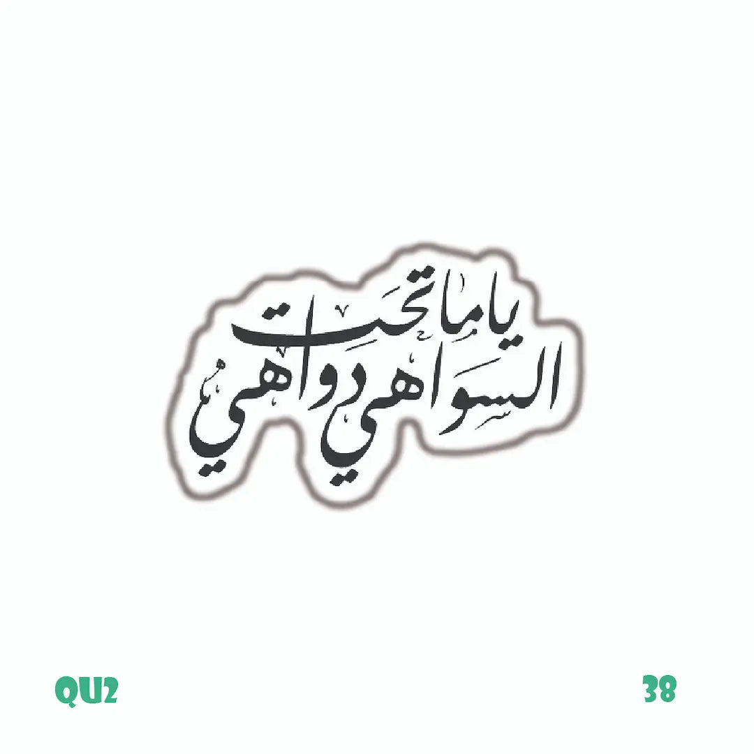 QUOTES [67]