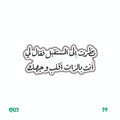QUOTES [77]