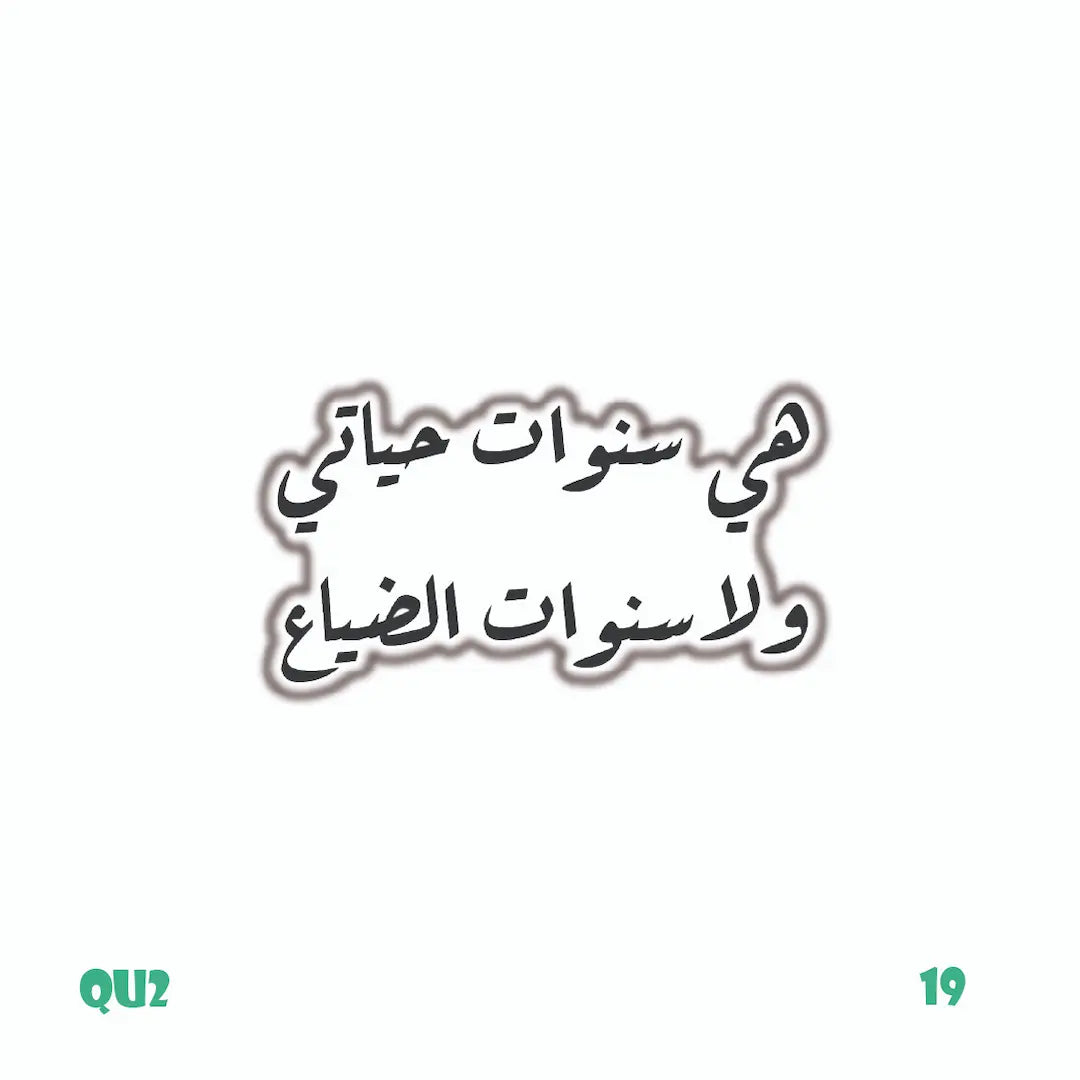 QUOTES [87]