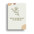QUOTES POSTER {15}