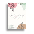 QUOTES POSTER {3}