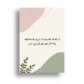 QUOTES POSTER {7}
