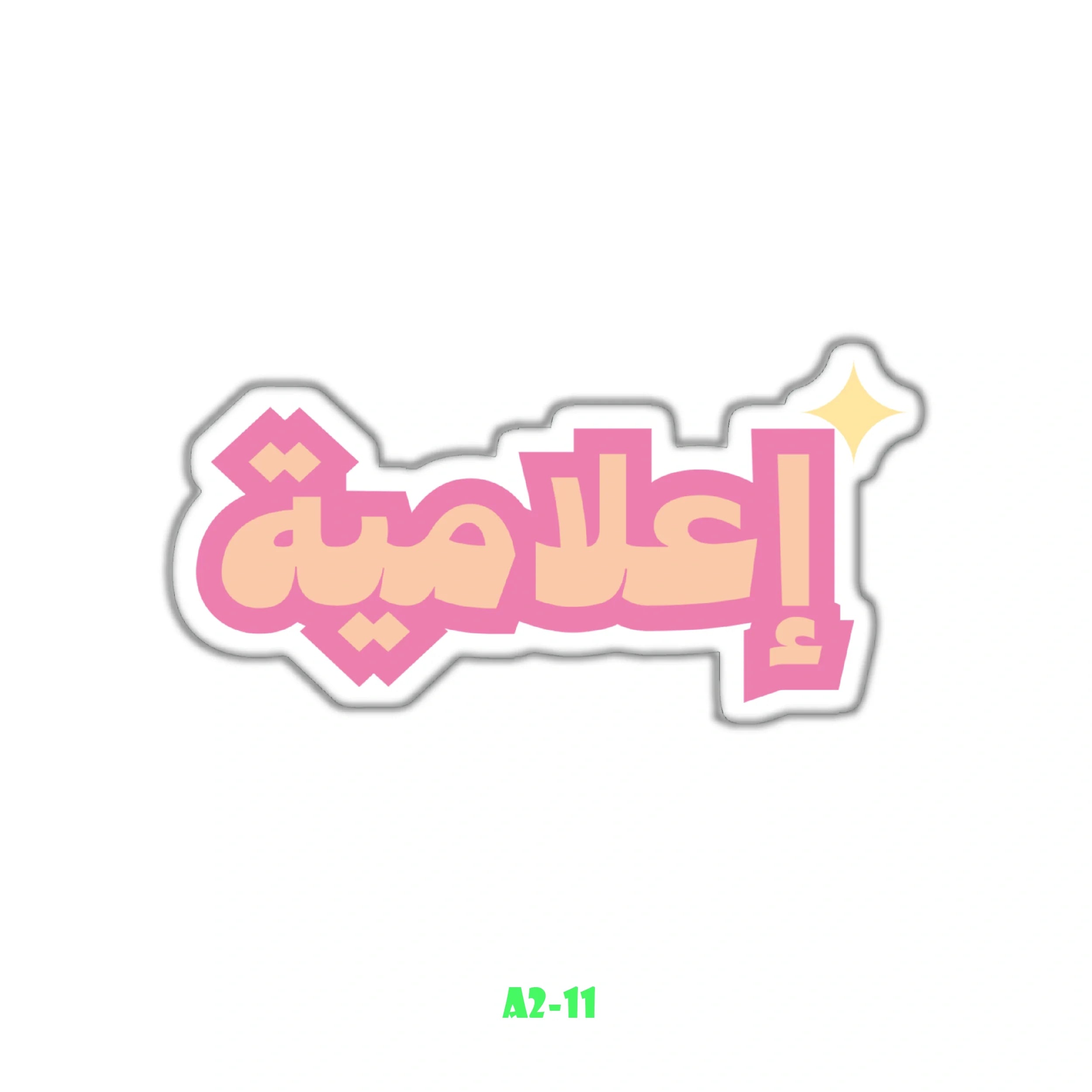 EALAMIAA