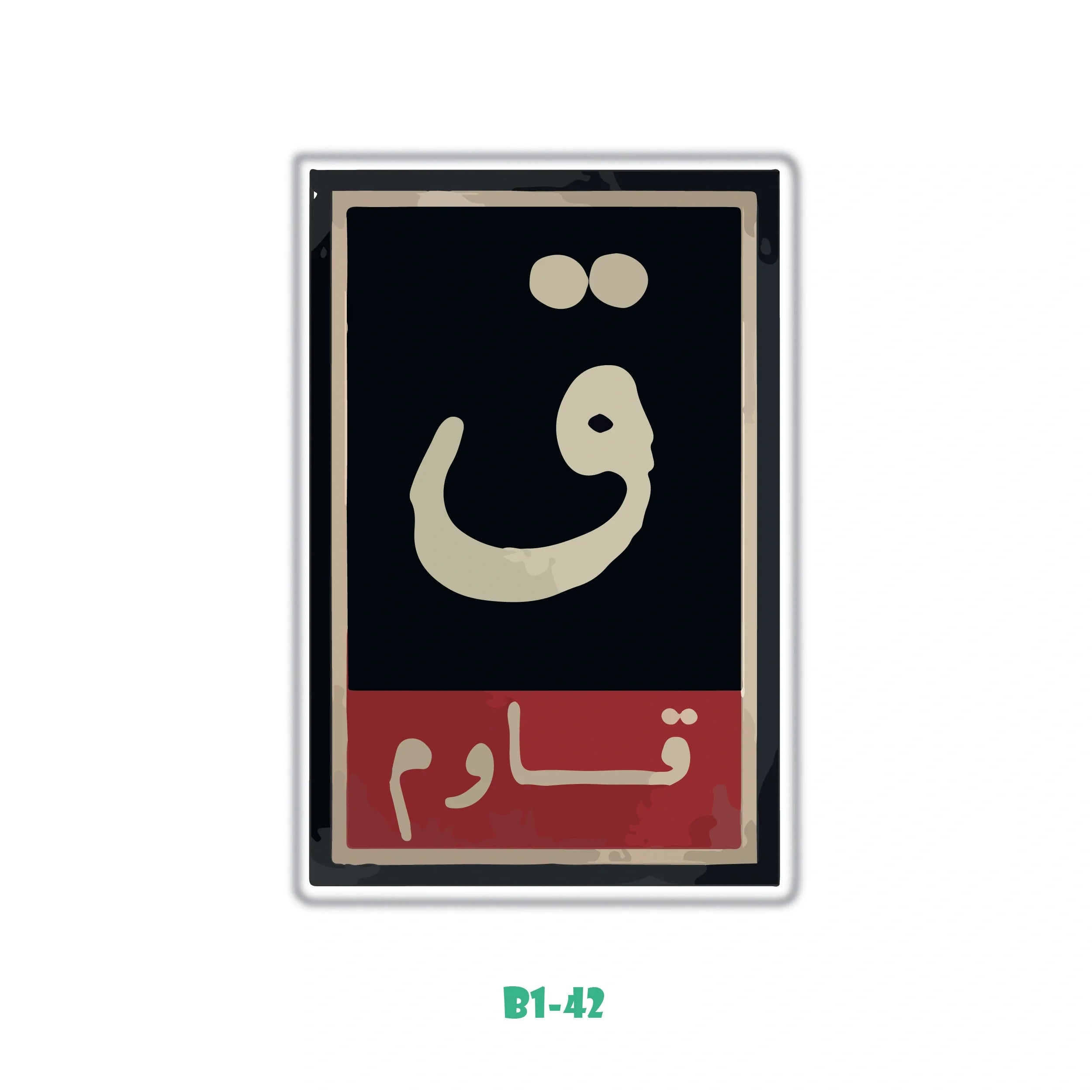 QAWEEM