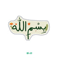 BISMILLAH