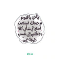 GUIDANCE PRAYER