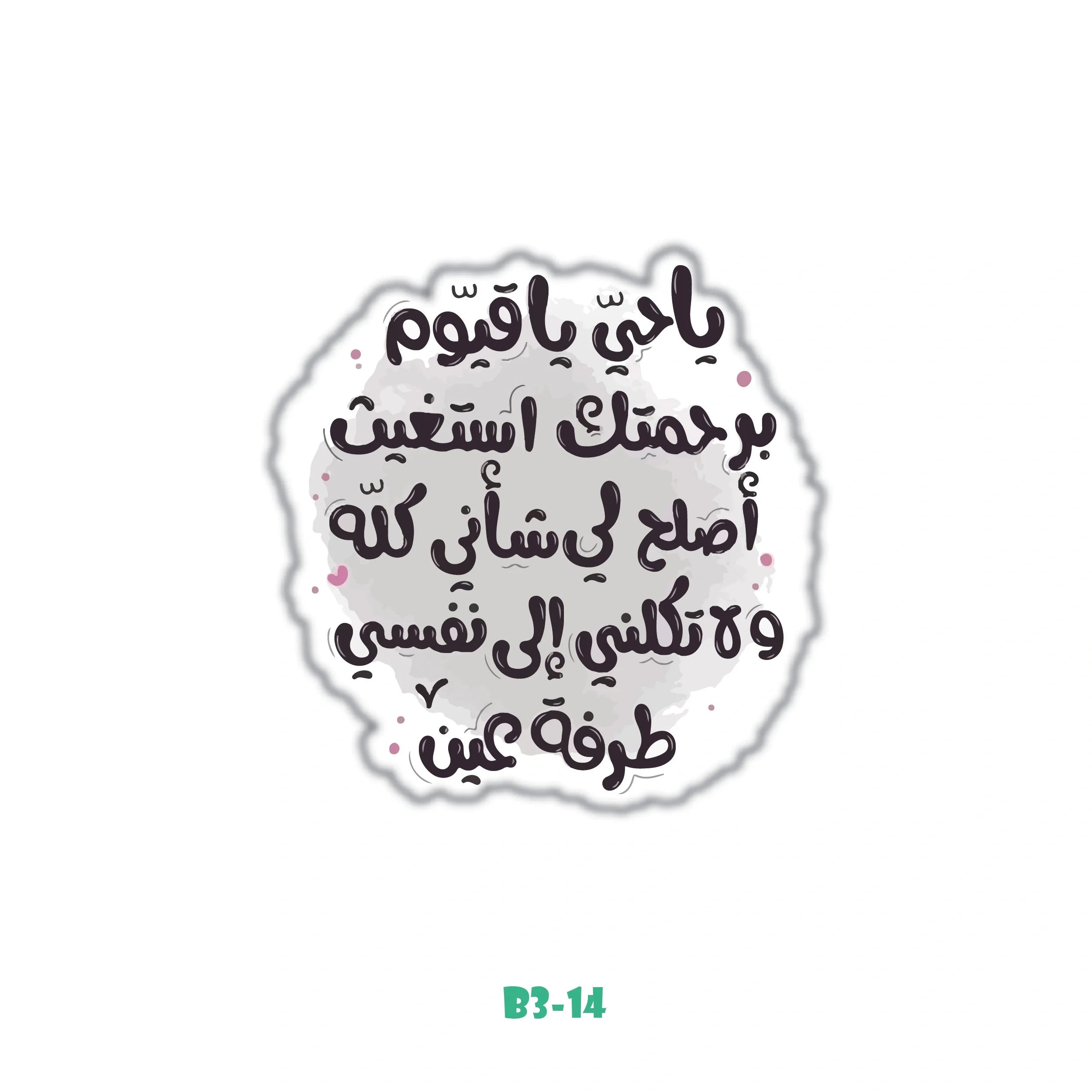 GUIDANCE PRAYER
