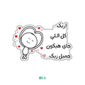 HOW ARE YOU ..