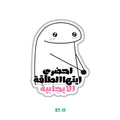 POSITIVE FLORK