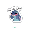STITCH HATES HIS LIFE