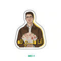 ANA MENI L ALLAH