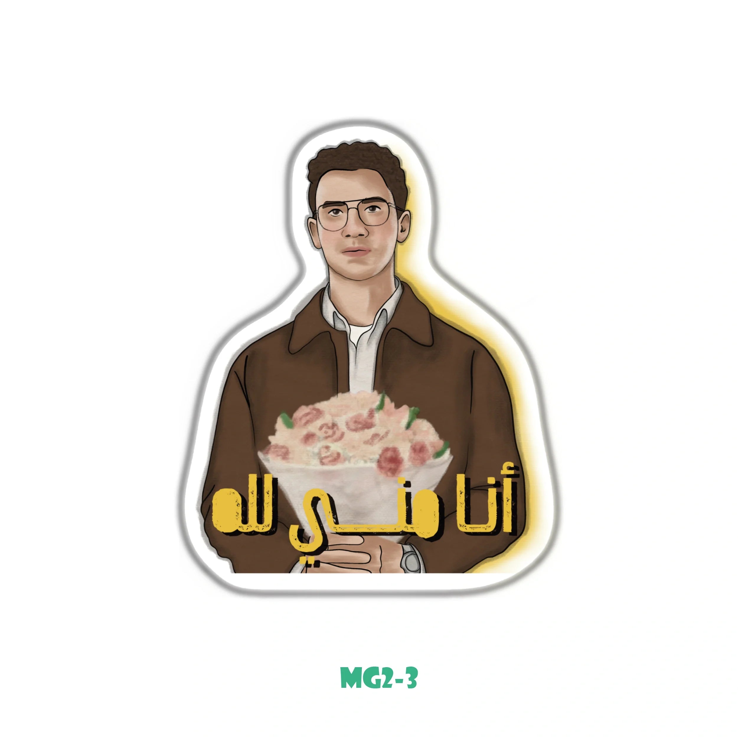 ANA MENI L ALLAH