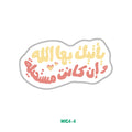 ALLAH WILL BRING IT TO YOU, EVEN IF IT SEEMS IMPOSSIBLE